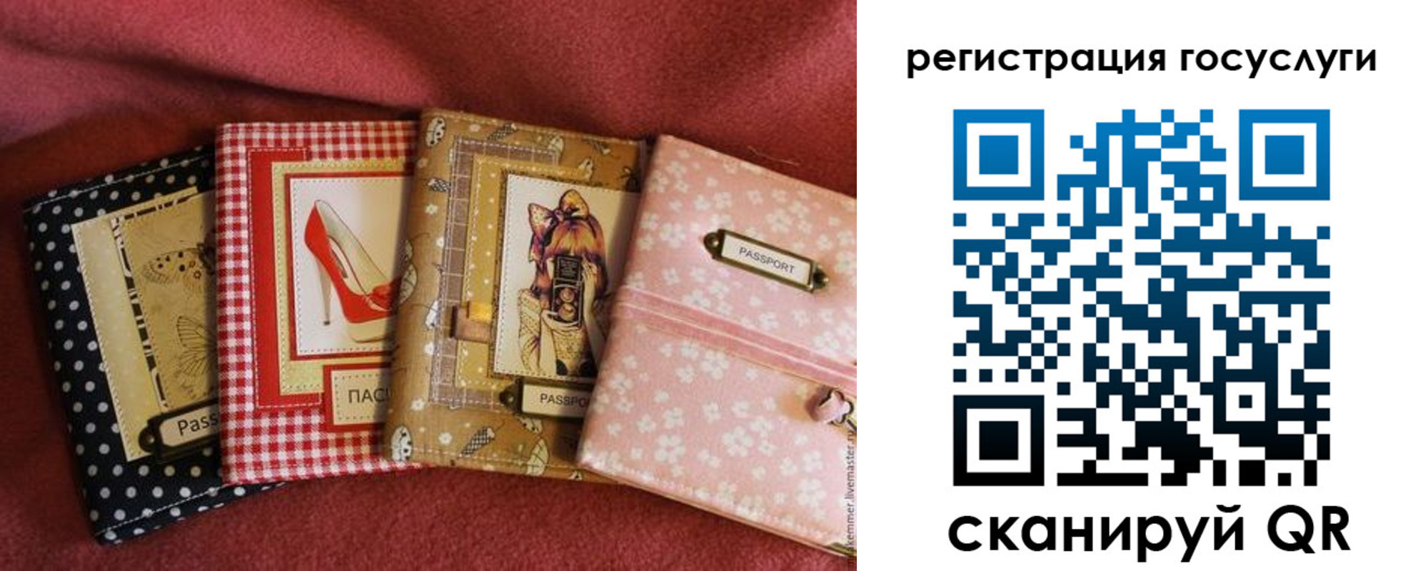 временная регистрация в Мариинске