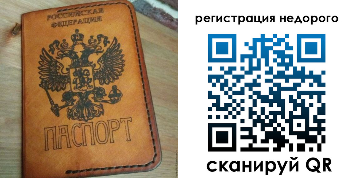 прописка для военкомата в Мариинске