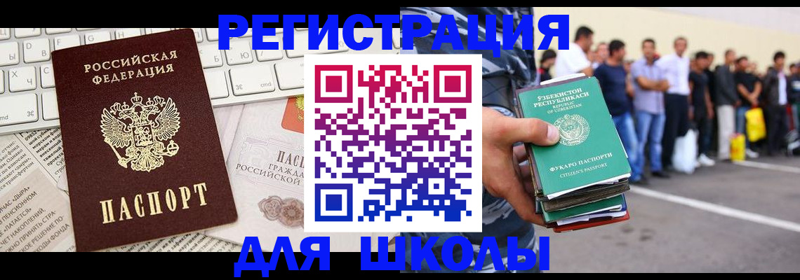 регистрация в Мариинске